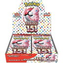 【新品即納】 BOX TCG (再販)ポケモンカードゲーム スカーレット バイオレット 強化拡張パック ポケモンカード151(イチゴーイチ)(20パック)(20240420)