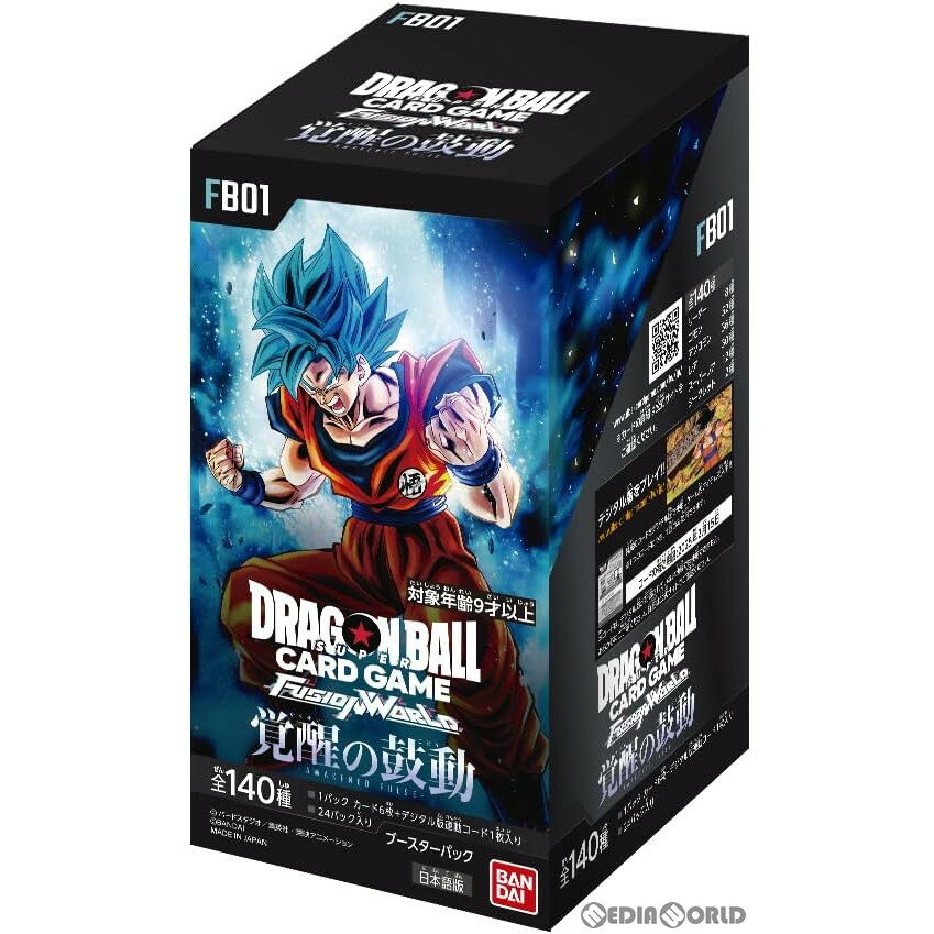 楽天メディアワールド 販売＆買取SHOP【新品即納】[BOX][TCG]（再販）ドラゴンボール スーパーカードゲーム フュージョンワールド ブースターパック 覚醒の鼓動（FB01）（24パック）（20240530）