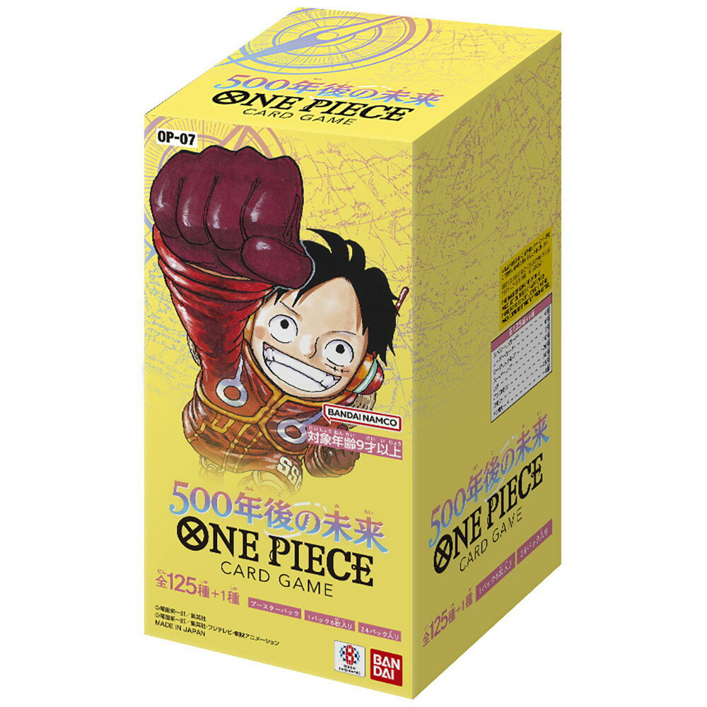 楽天メディアワールド 販売＆買取SHOP【新品即納】[BOX][TCG]（再販）ONE PIECE（ワンピース） カードゲーム 500年後の未来（OP-07）（24パック）（20240427）