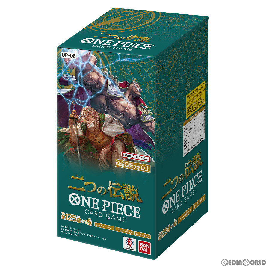 【予約前日発送】[BOX][TCG]ONE PIECE ワンピース カードゲーム 二つの伝説 OP-08 24パック 20240525 