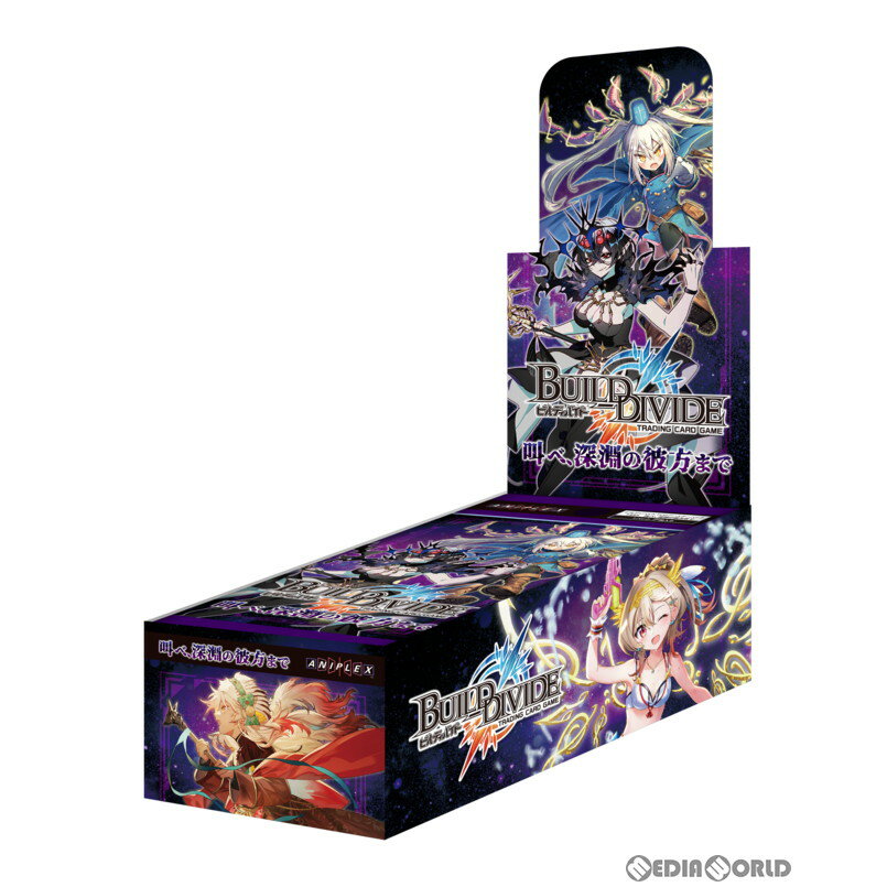 【予約前日発送】[BOX][TCG]ビルディバイドTCG ブースターパックVol.14 叫べ、深淵の彼方まで(16パック)(20240531)