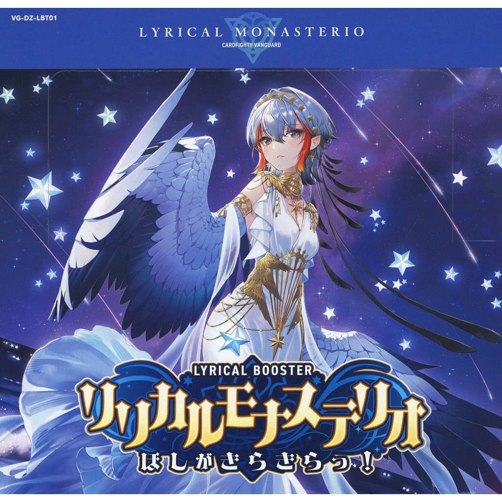 【予約前日発送】[カートン][TCG]カードファイト!! ヴァンガード リリカルブースター リリカルモナステリオ ほしがきらきらっ!(VG-DZ-LBT01)(20BOX)(20240705)のサムネイル