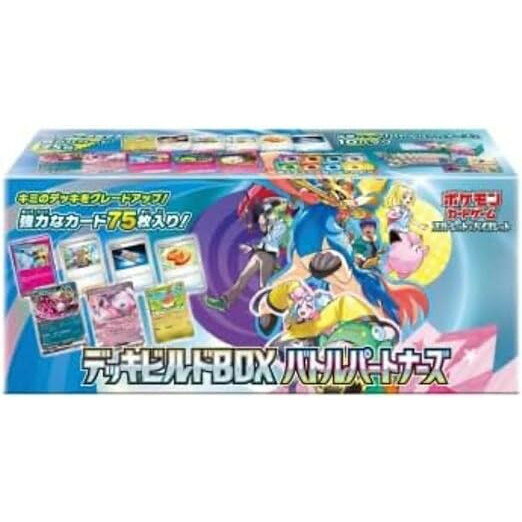 ポケカ新弾「バトルパートナーズ」追加予約攻略!失敗しない裏技 ポケカ新弾「バトルパートナーズ」追加予約攻略!失敗しない裏技