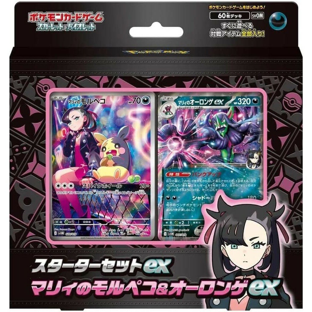 楽天市場】ポケモンカード マリィのモルペコ&オーロンゲex 楽天市場】ポケモンカード マリィのモルペコ&オーロンゲex