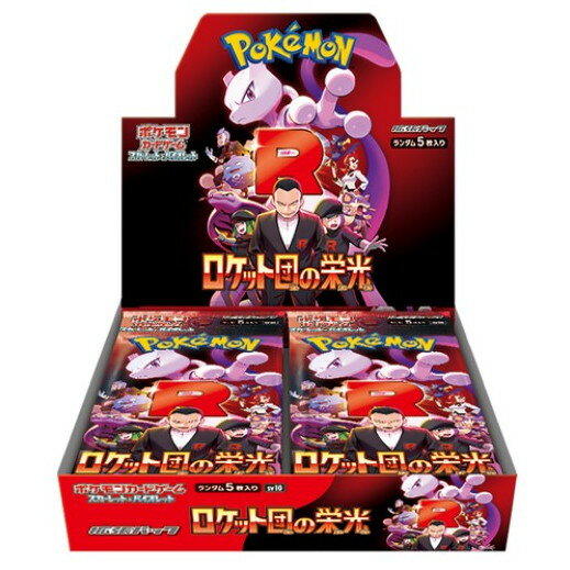 楽天市場】ポケモンカード ロケット団の栄光(ブランドポケモン 楽天市場】ポケモンカード ロケット団の栄光(ブランドポケモン