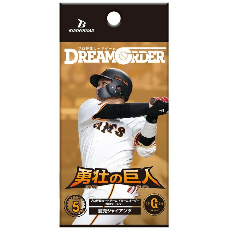 楽天市場】ジャイアンツカード(ホビー)の通販 楽天市場】ジャイアンツカード(ホビー)の通販