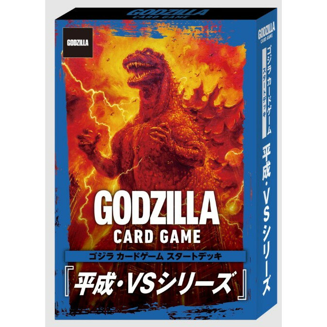 ゴジラ トレーディングカードセット RP 楽天市場】トレーディングカードゲーム(関連作品ゴジラ