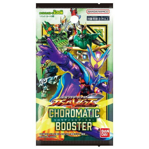 【新品即納】[TCG] 仮面ライダーバトル ガンバレジェンズ クロマティックブースター バンダイ(20250822)のサムネイル