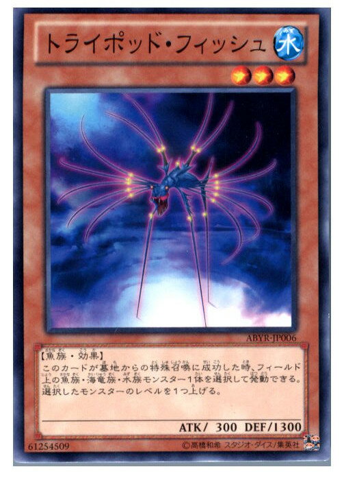 【中古】【プレイ用】[TCG]遊戯王 ABY