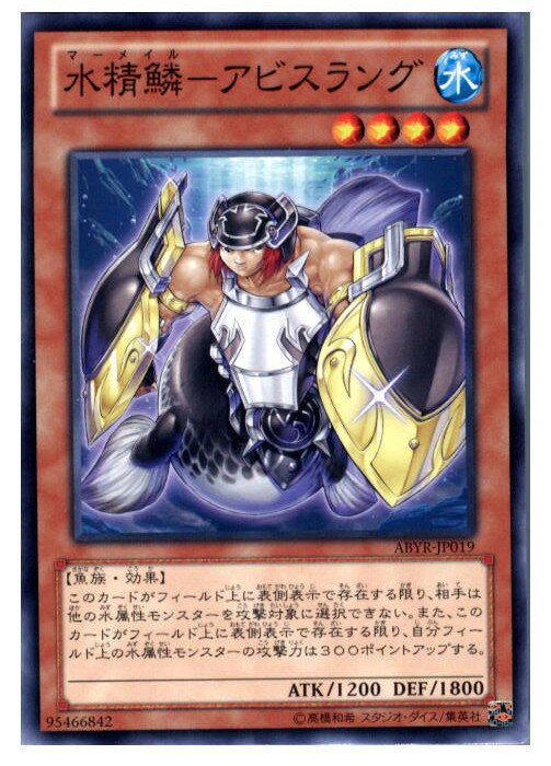 【中古】【プレイ用】[TCG]遊戯王 ABY