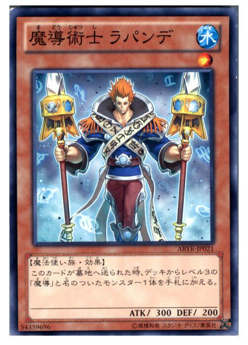 【中古】[TCG]遊戯王 ABYR-JP021N 魔導術