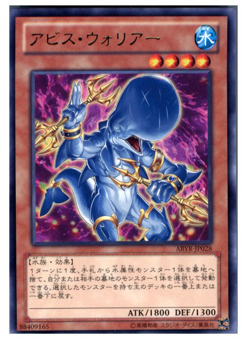 【中古】【プレイ用】[TCG]遊戯王 ABY