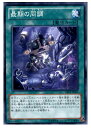 【中古】[TCG]遊戯王 ABYR-JP063N 最後の