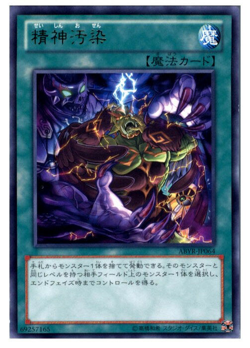 【中古】【プレイ用】[TCG]遊戯王 ABY