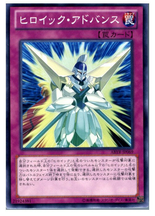 【中古】【プレイ用】[TCG]遊戯王 ABY