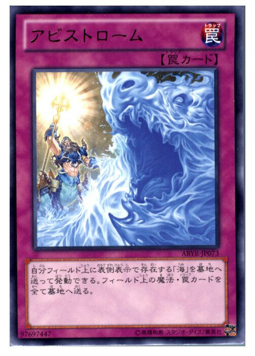 【中古】【プレイ用】[TCG]遊戯王 ABY