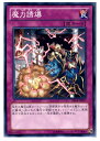 【中古】[TCG]遊戯王 ABYR-JP077N 魔力誘