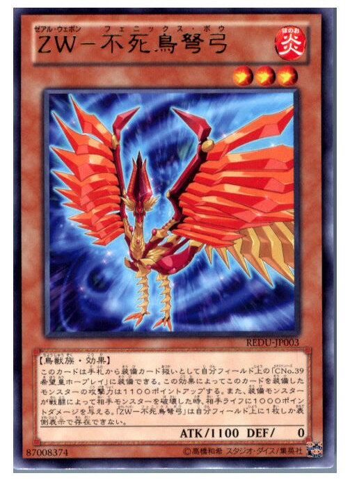 【中古】【プレイ用】[TCG]遊戯王 RED