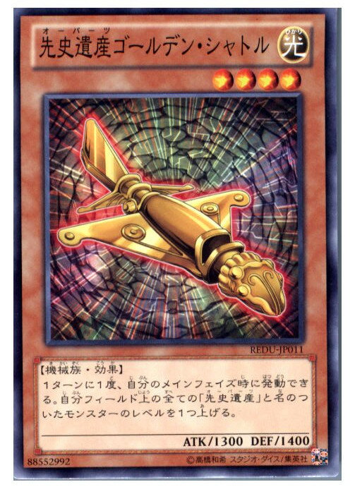 【中古】[TCG]遊戯王 REDU-JP011N 先史遺産ゴールデン・シャトル