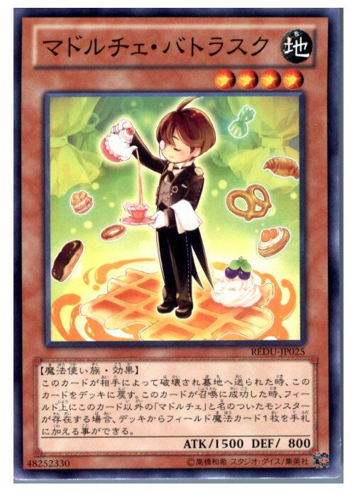 【中古】[TCG]遊戯王 REDU-JP025N マドル