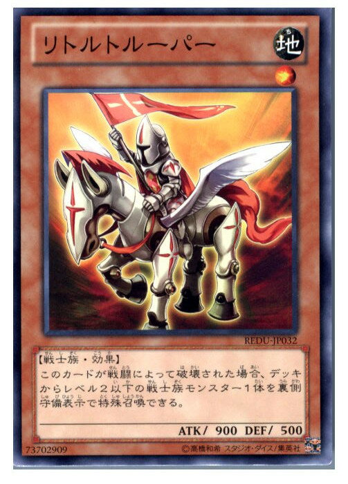 【中古】【プレイ用】[TCG]遊戯王 RED