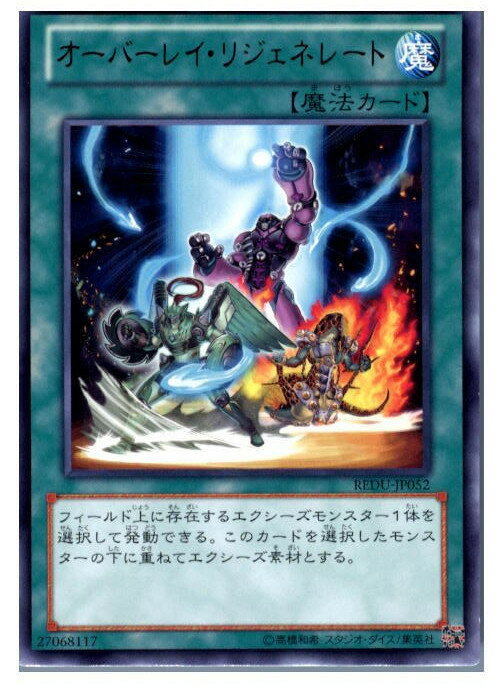 【中古】【プレイ用】[TCG]遊戯王 RED