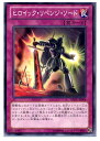 【中古】[TCG]遊戯王 REDU-JP068N ヒロイ