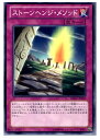 【中古】[TCG]遊戯王 REDU-JP069N ストー