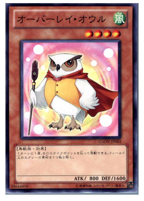 【中古】【プレイ用】[TCG]遊戯王 GAO