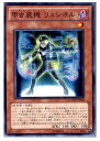 【中古】[TCG]遊戯王 GAOV-JP028N 甲虫装