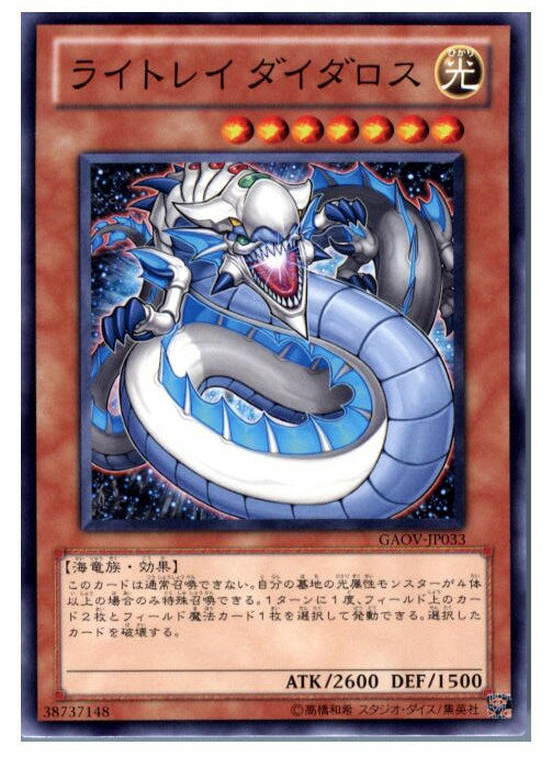 【中古】【プレイ用】[TCG]遊戯王 GAO