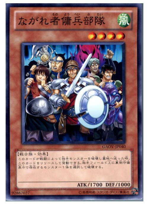 【中古】【プレイ用】[TCG]遊戯王 GAO