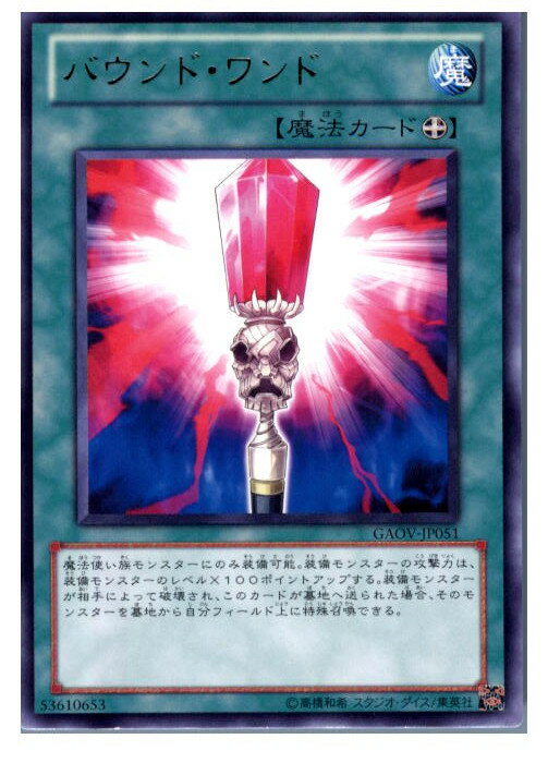 【中古】【プレイ用】[TCG]遊戯王 GAO