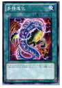 【中古】[TCG]遊戯王 GAOV-JP058N 多様進