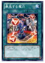 【中古】【プレイ用】[TCG]遊戯王 GAO