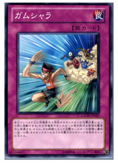 【中古】【プレイ用】[TCG]遊戯王 GAO