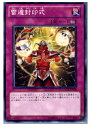 【中古】[TCG]遊戯王 GAOV-JP078N 雷遁封