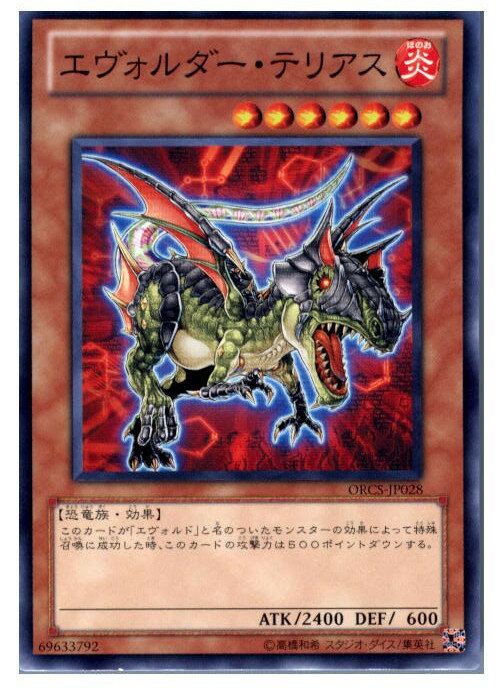 【中古】【プレイ用】[TCG]遊戯王 ORC