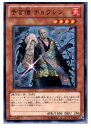 【中古】[TCG]遊戯王 ORCS-JP032N 予言僧