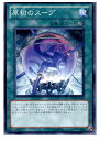 【中古】[TCG]遊戯王 ORCS-JP056N 原初の