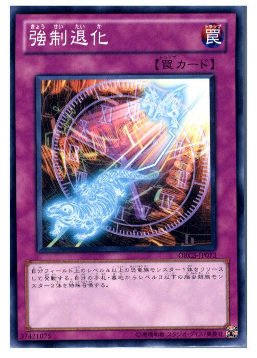 ǥ SHOP㤨֡šۡڥץ쥤ѡ[TCG]ͷ ORCS-JP073N ಽפβǤʤ18ߤˤʤޤ