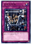 【中古】【プレイ用】[TCG]遊戯王 ORCS-JP079R 王宮の牢獄