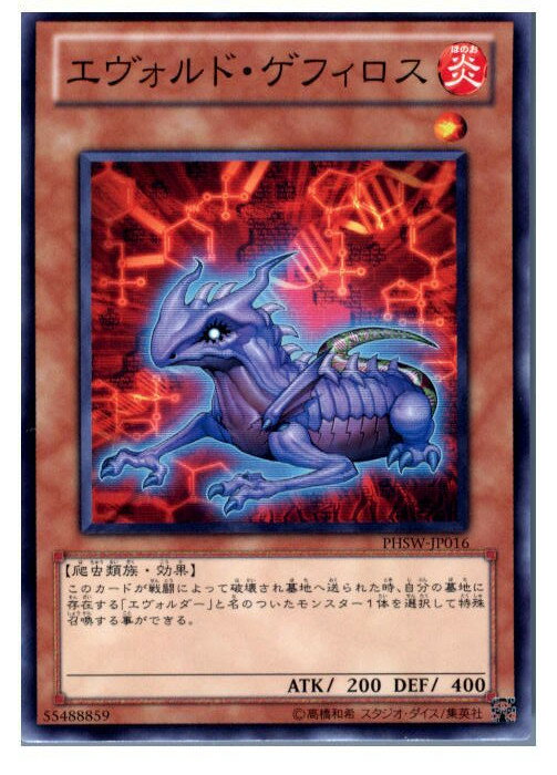 【中古】[TCG]遊戯王 PHSW-JP016N エヴォ