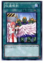 【中古】[TCG]遊戯王 PHSW-JP045N 攻通規