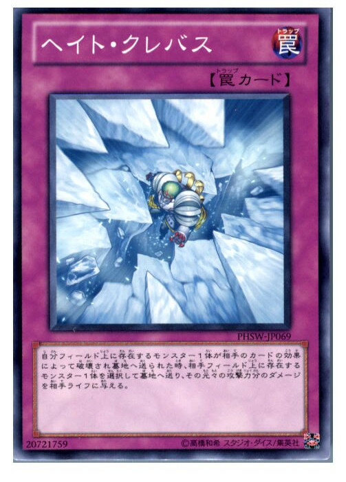 【中古】【プレイ用】[TCG]遊戯王 PHS