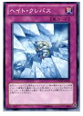 【中古】[TCG]遊戯王 PHSW-JP069N ヘイト