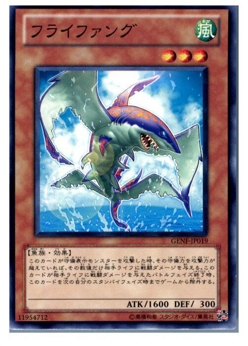 【中古】【プレイ用】[TCG]遊戯王 GEN