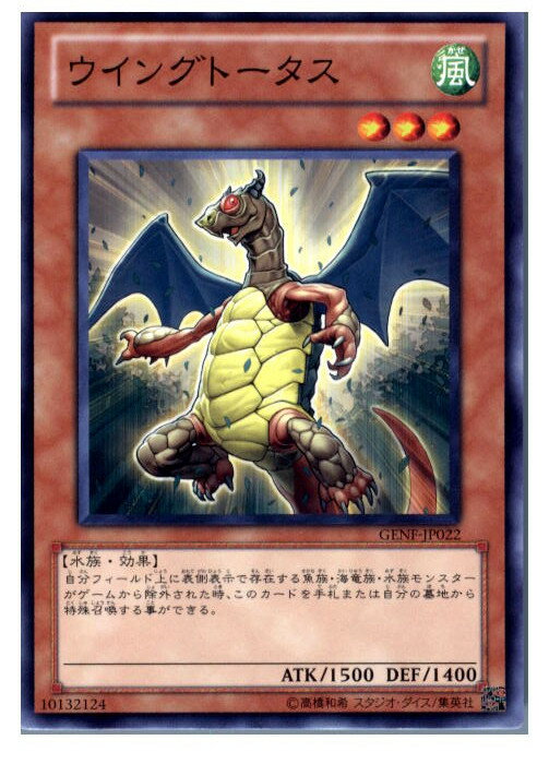 【中古】[TCG]遊戯王 GENF-JP022N ウイン