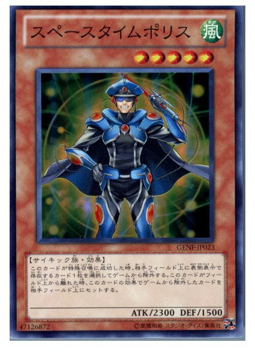 【中古】【プレイ用】[TCG]遊戯王 GENF-JP023SR スペースタイムポリス