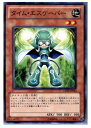 【中古】[TCG]遊戯王 GENF-JP024N タイム